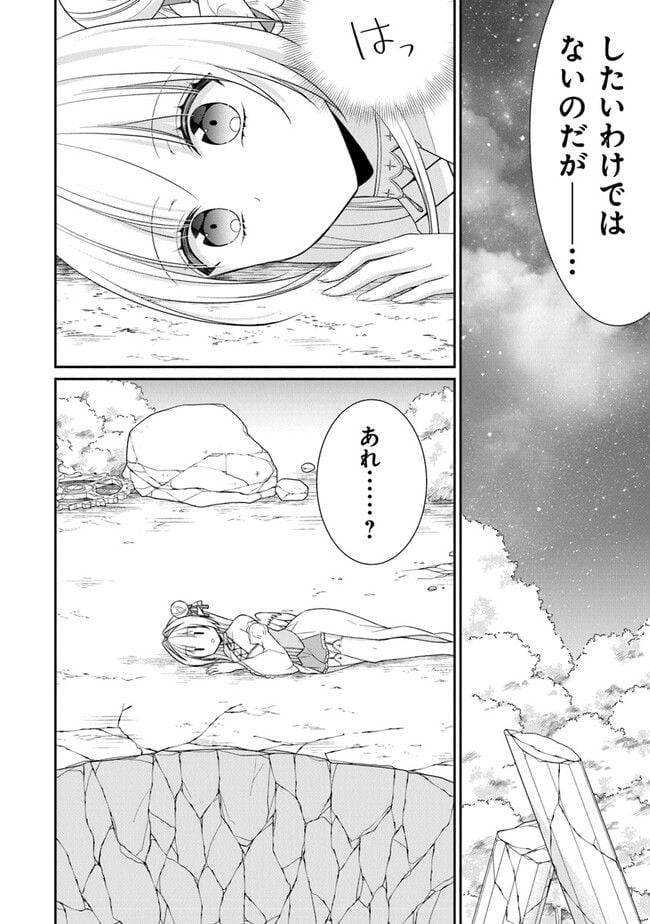 ルシフェルちゃんは堕天したい - 第3話 - Page 28