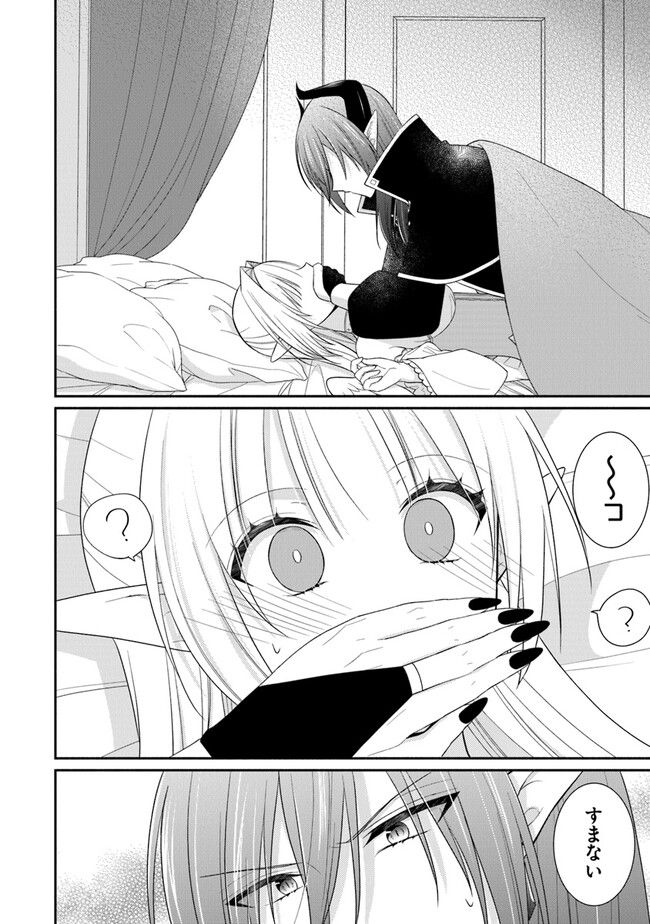 ルシフェルちゃんは堕天したい - 第4話 - Page 18