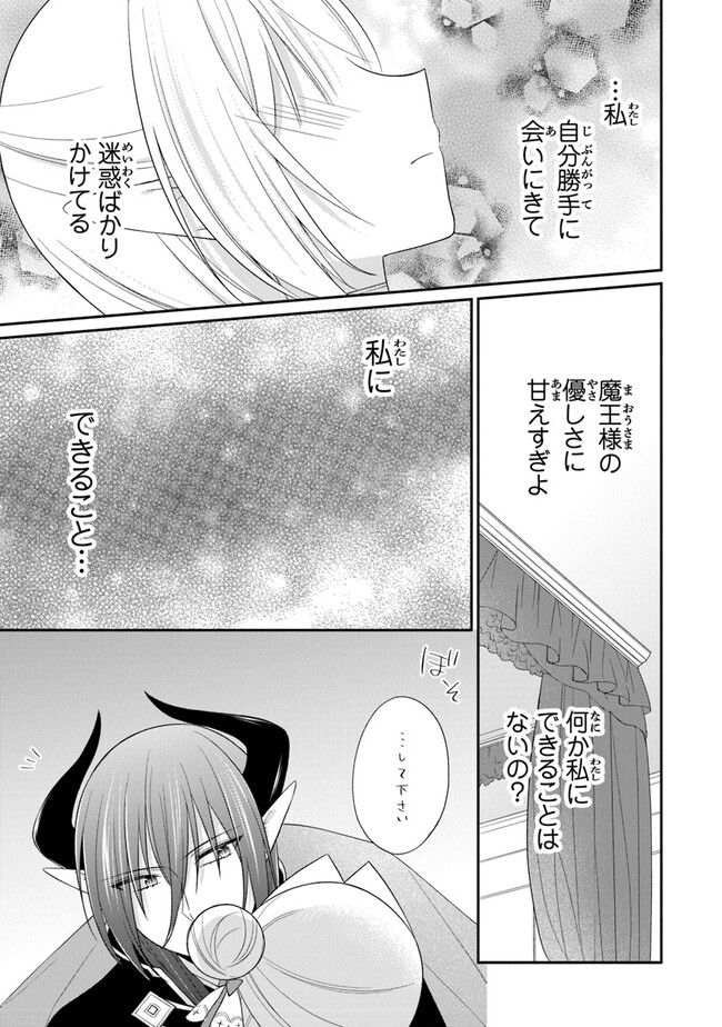 ルシフェルちゃんは堕天したい - 第4話 - Page 23