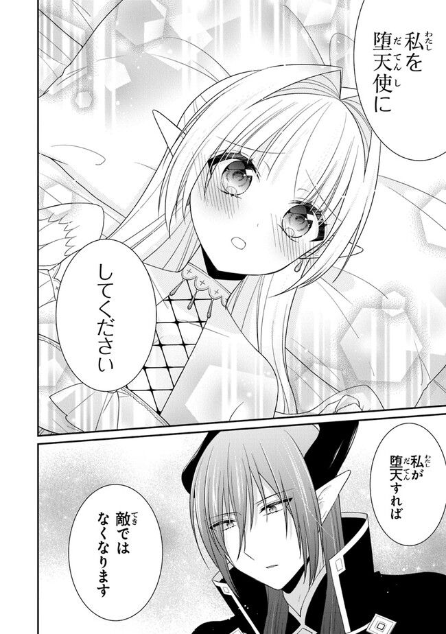 ルシフェルちゃんは堕天したい - 第4話 - Page 24