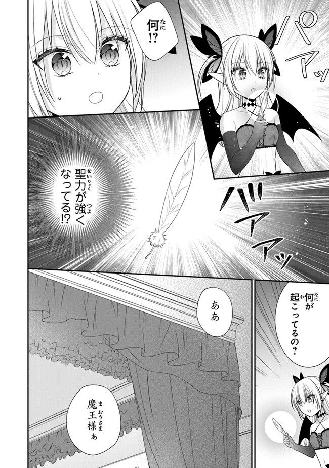 ルシフェルちゃんは堕天したい - 第4話 - Page 26