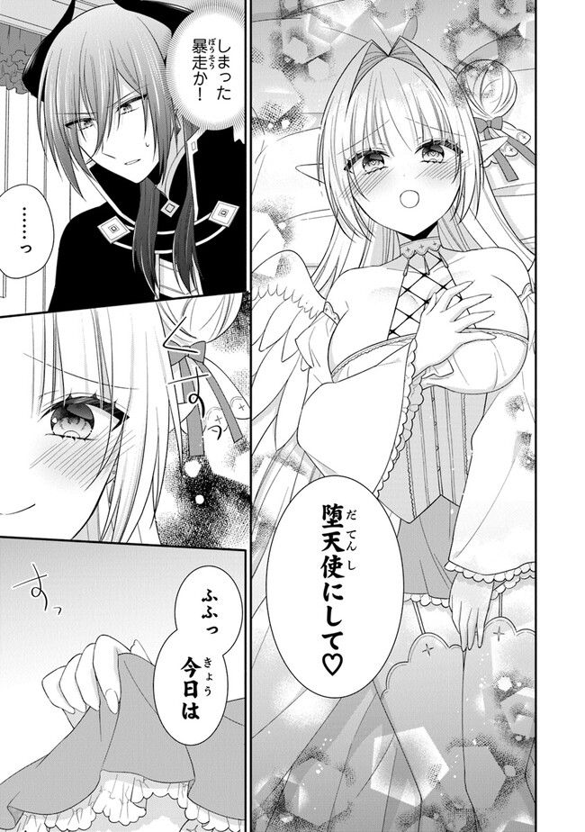 ルシフェルちゃんは堕天したい - 第4話 - Page 27