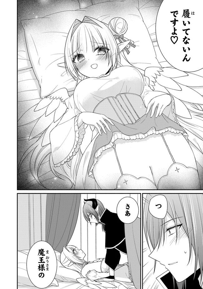 ルシフェルちゃんは堕天したい - 第4話 - Page 28