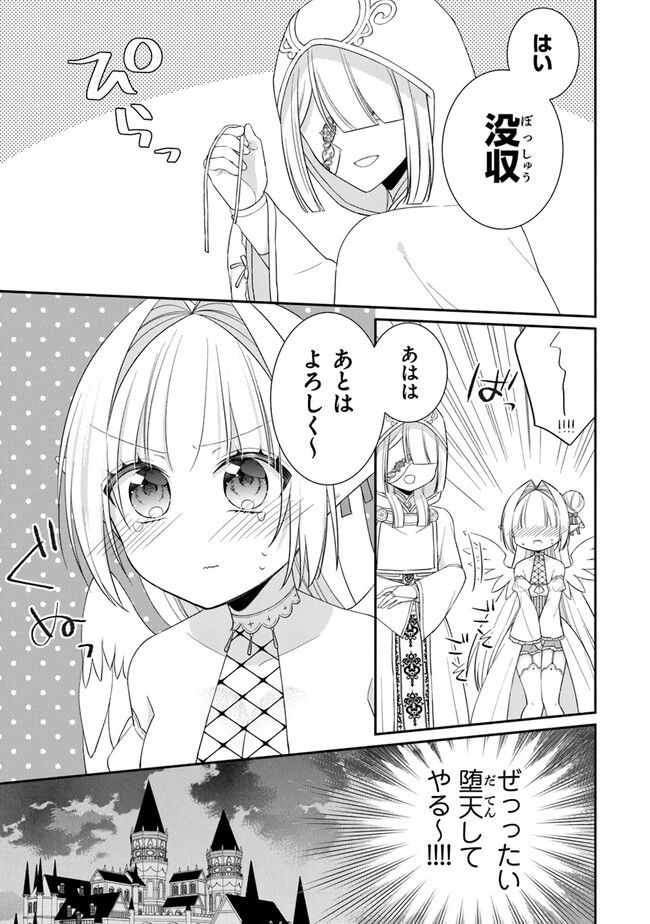 ルシフェルちゃんは堕天したい - 第4話 - Page 7