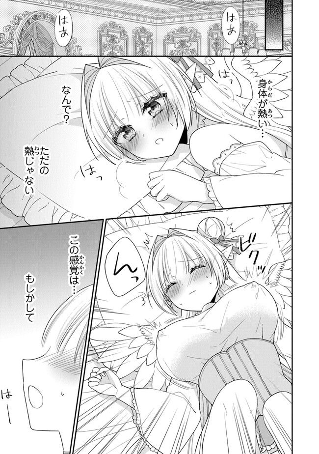 ルシフェルちゃんは堕天したい - 第5話 - Page 23