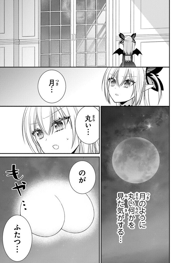 ルシフェルちゃんは堕天したい - 第5話 - Page 27