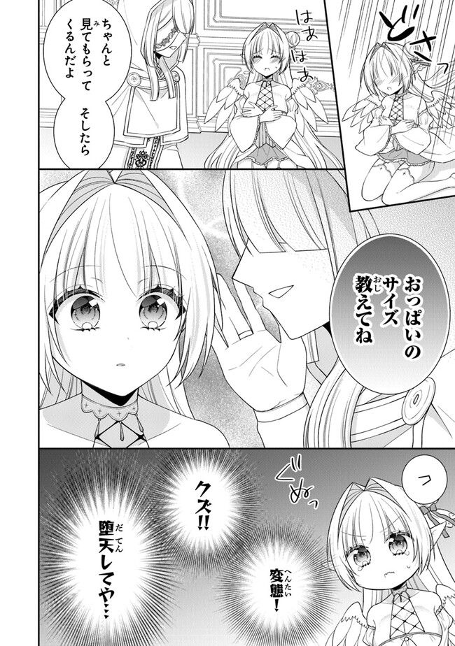 ルシフェルちゃんは堕天したい - 第5話 - Page 8