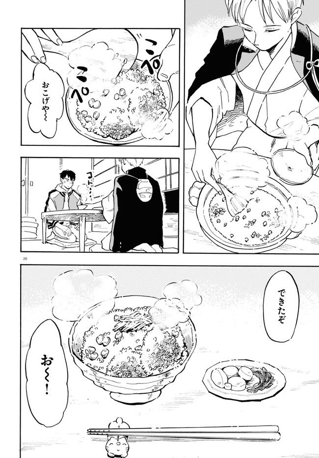 近江の桜とメシ食うことになりまして - 第1話 - Page 30