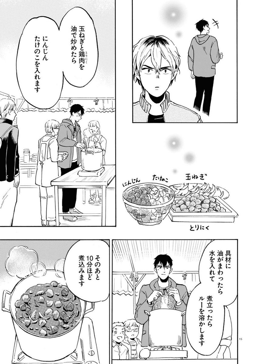 近江の桜とメシ食うことになりまして - 第7話 - Page 15