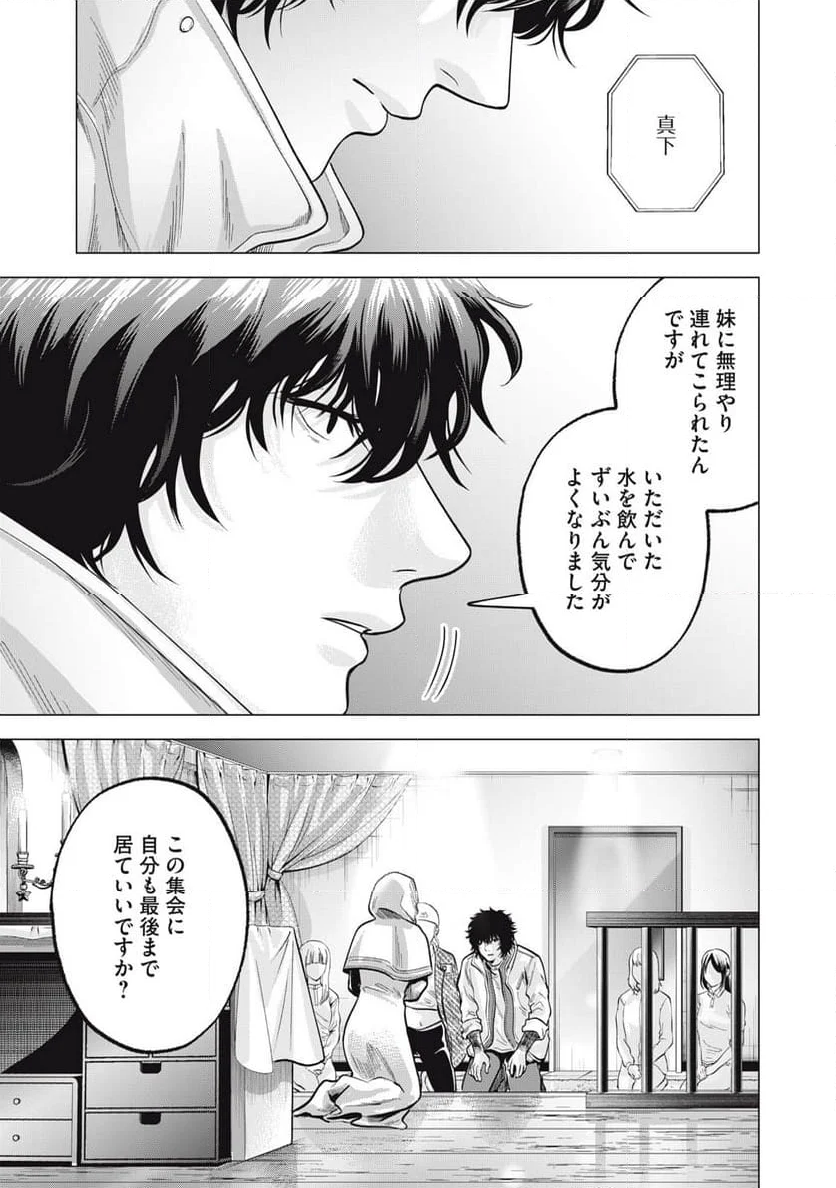 ギャル弁　ー歌舞伎町の幽霊ー - 第36話 - Page 13