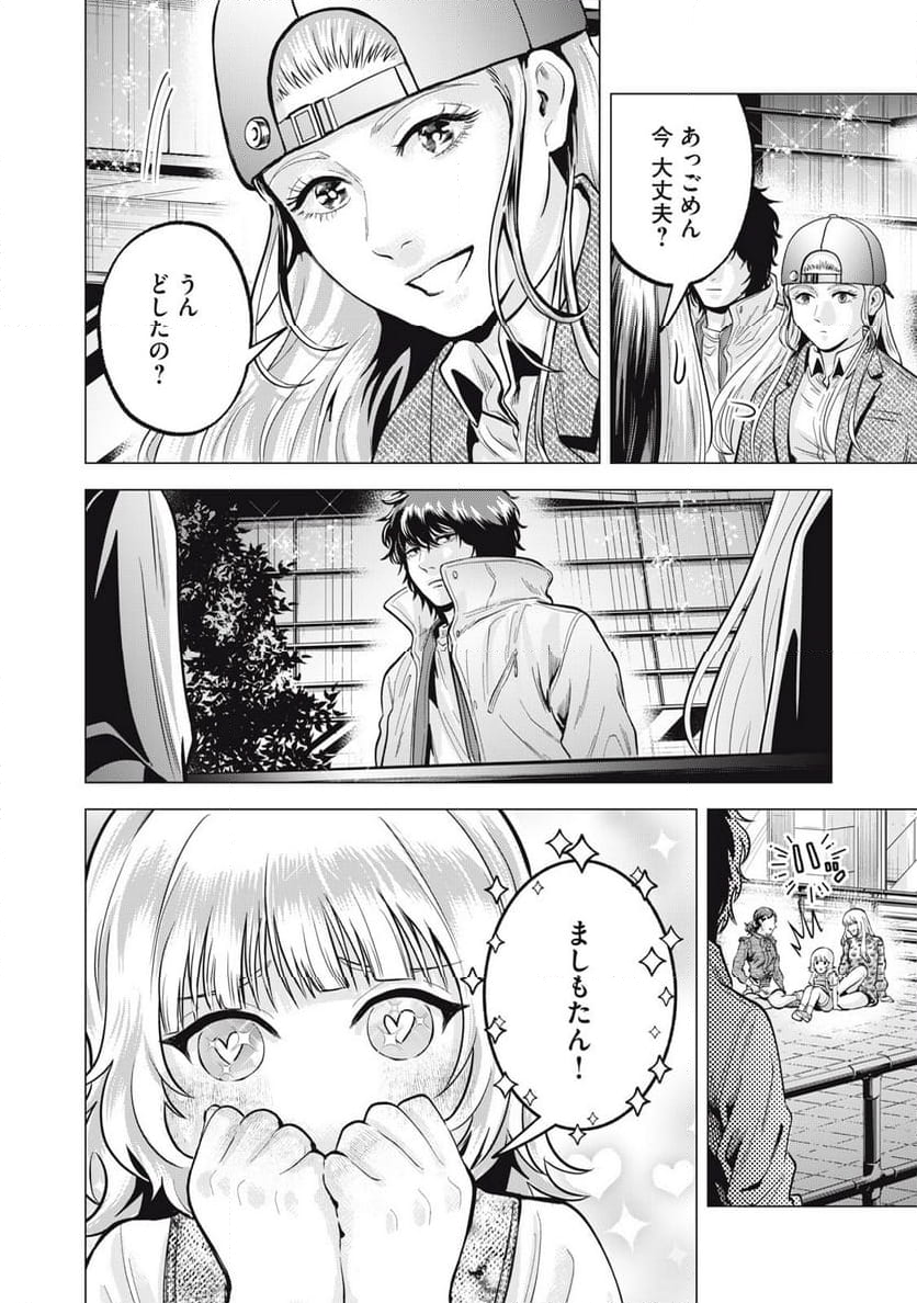 ギャル弁　ー歌舞伎町の幽霊ー - 第36話 - Page 16