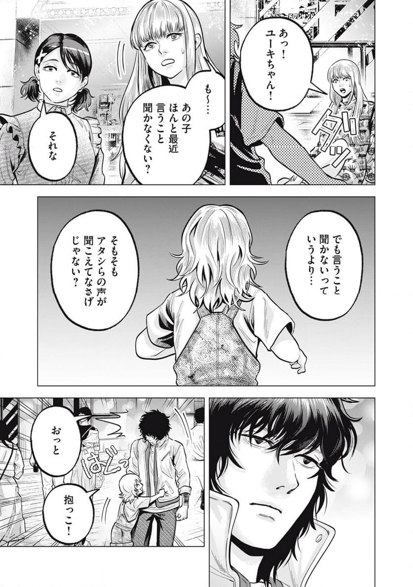 ギャル弁　ー歌舞伎町の幽霊ー - 第36話 - Page 17