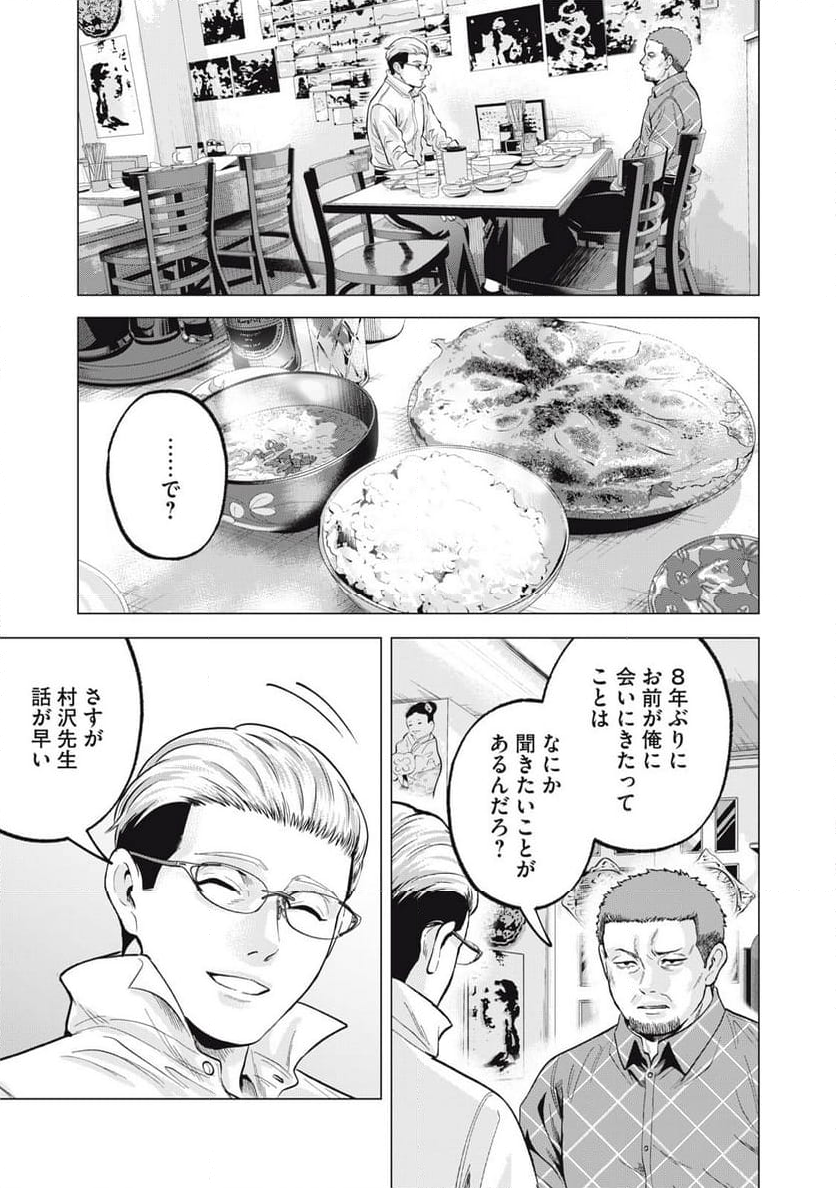 ギャル弁　ー歌舞伎町の幽霊ー - 第37話 - Page 17