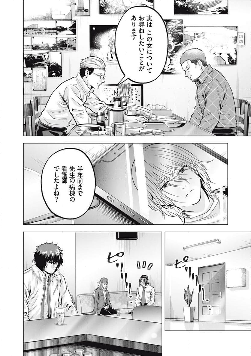 ギャル弁　ー歌舞伎町の幽霊ー - 第37話 - Page 18