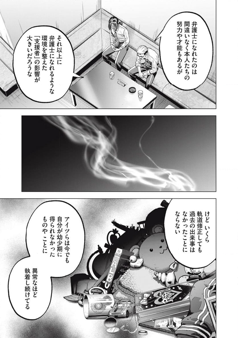 ギャル弁　ー歌舞伎町の幽霊ー - 第37話 - Page 5