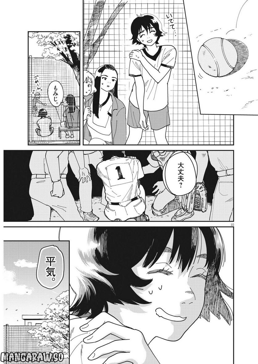 ハナイケル 川北高校華道部 - 第1話 - Page 10