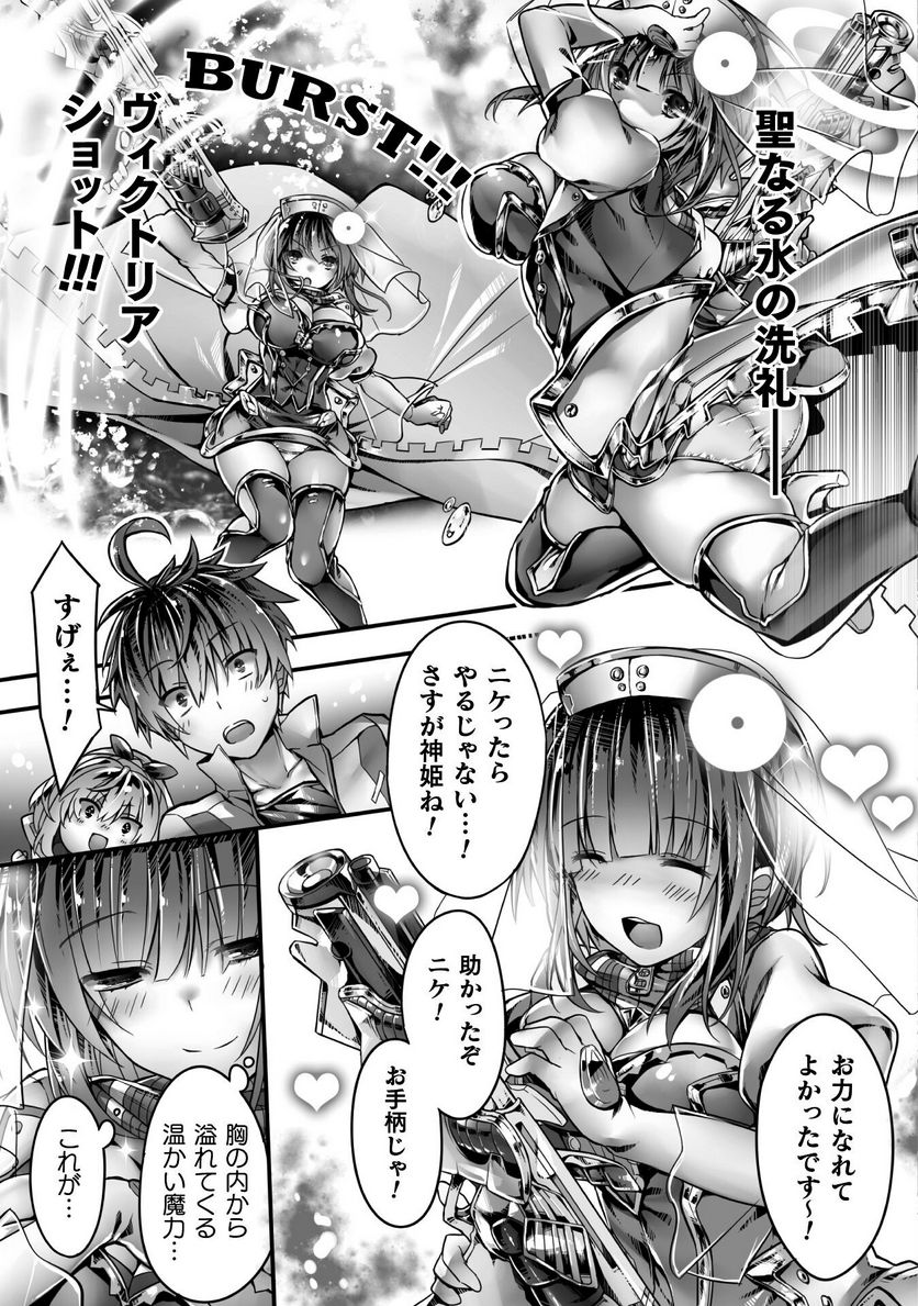 神姫PROJECT ～想いを継ぐ者～ 第2話 - Trang 19