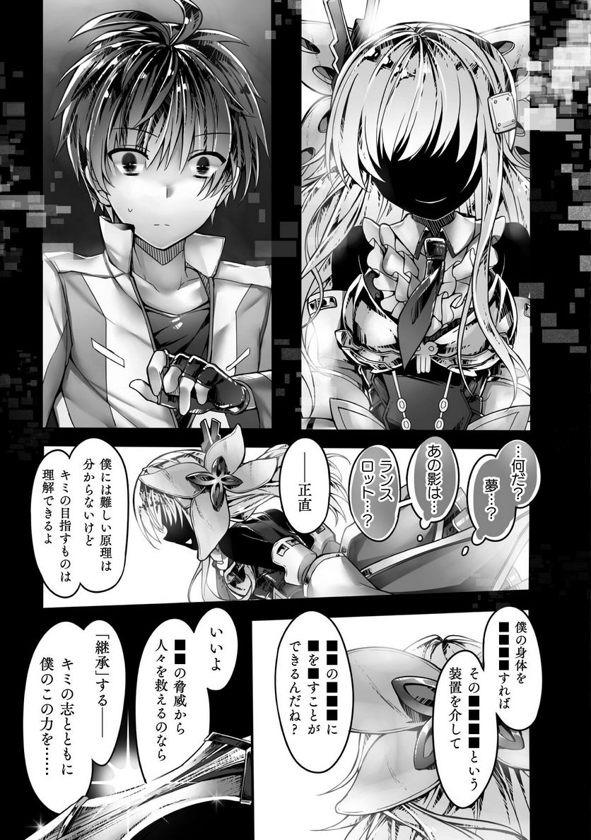 神姫PROJECT ～想いを継ぐ者～ 第2話 - Trang 7