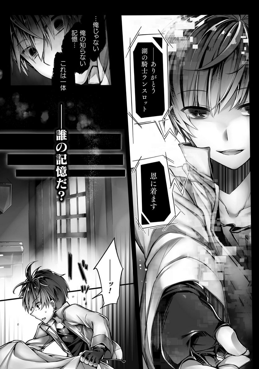 神姫PROJECT ～想いを継ぐ者～ 第2話 - Trang 8