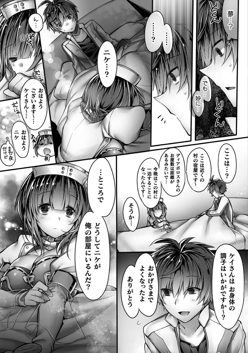 神姫PROJECT ～想いを継ぐ者～ 第2話 - Trang 9