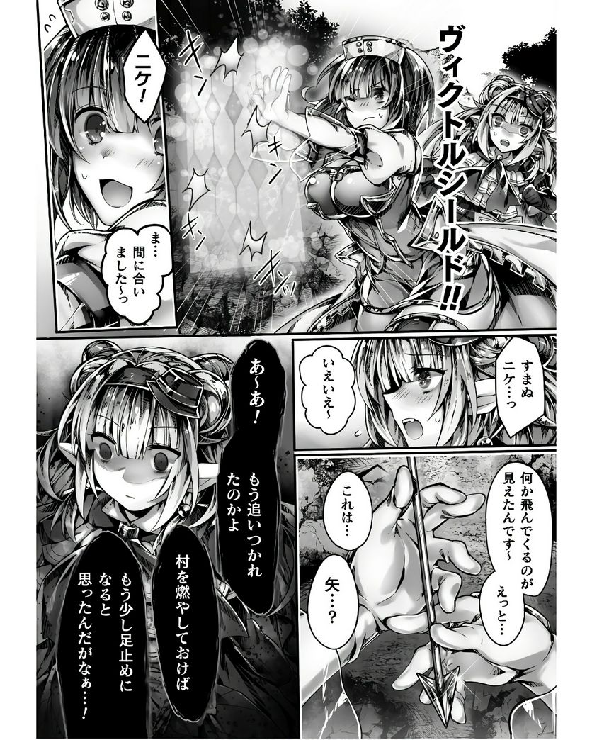 神姫PROJECT ～想いを継ぐ者～ 第3話 - Trang 2