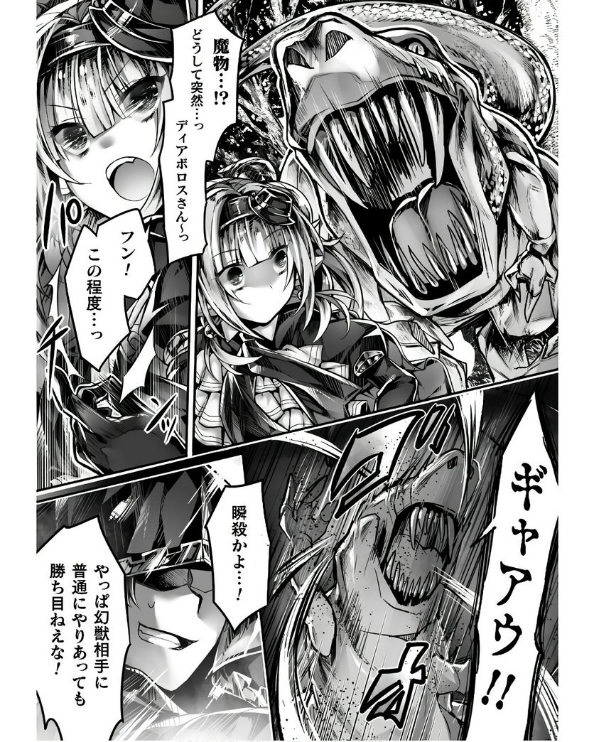 神姫PROJECT ～想いを継ぐ者～ 第3話 - Trang 14