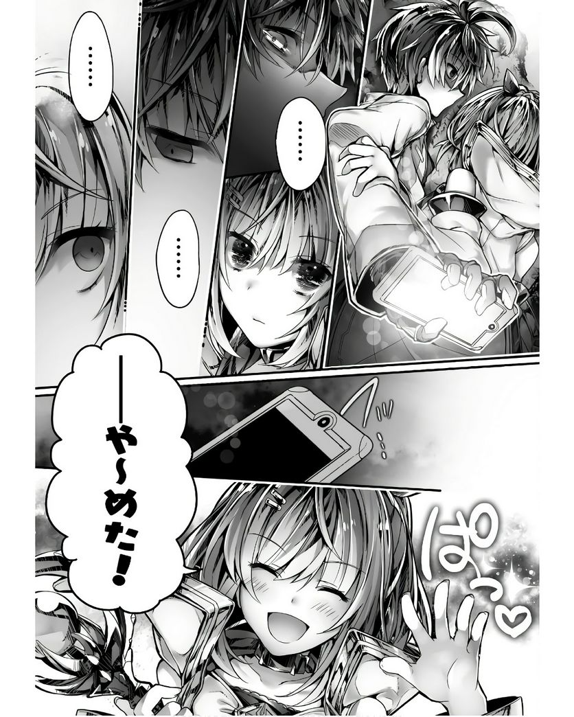 神姫PROJECT ～想いを継ぐ者～ 第3話 - Trang 8