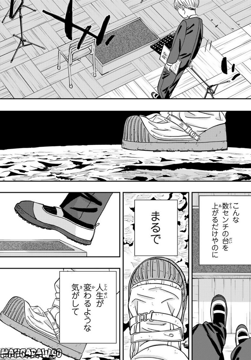 宇宙の音楽 - 第2話 - Page 33