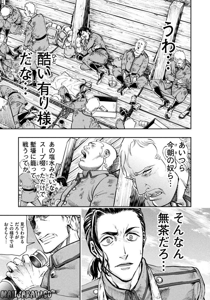 鉄血キュッヒェ - 第1話 - Page 25