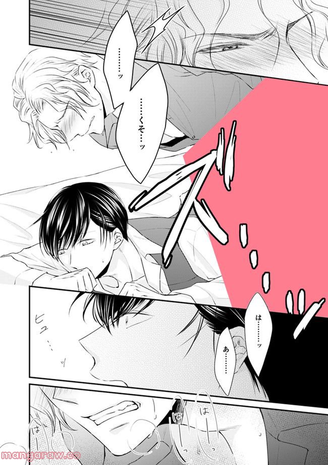 βの憂鬱 第1.3話 - Trang 6