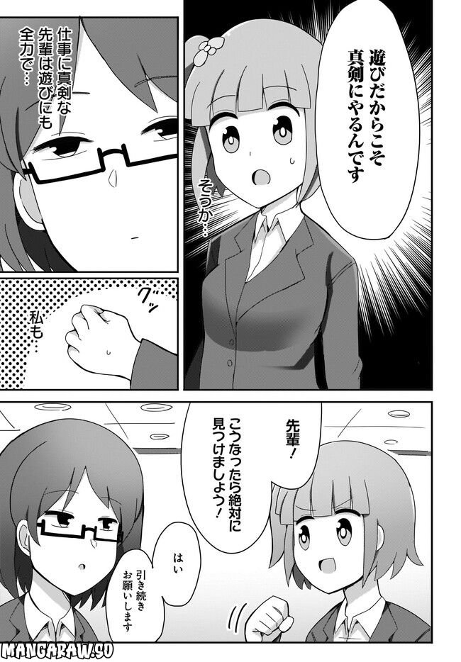 優秀だけどヤバいOL - 第2話 - Page 11