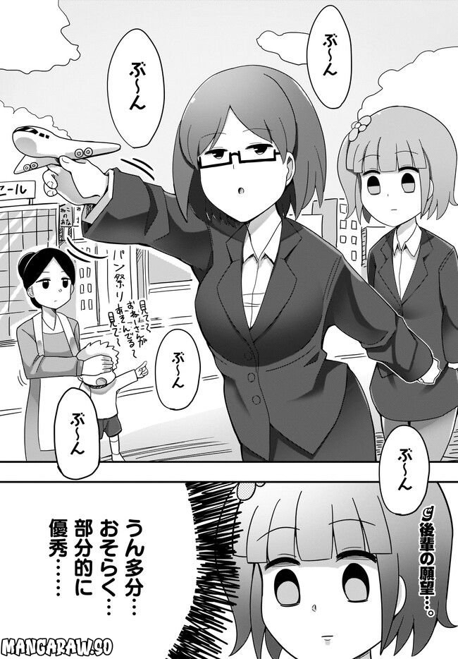 優秀だけどヤバいOL - 第2話 - Page 14