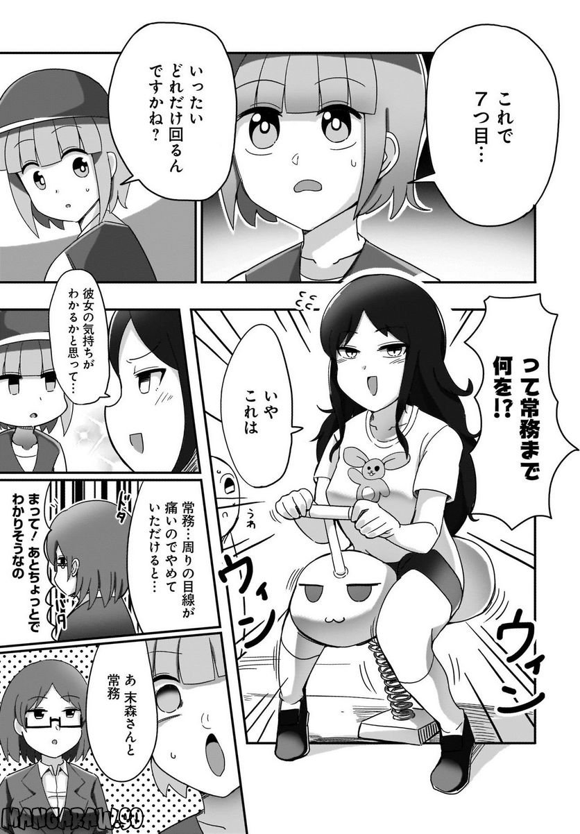 優秀だけどヤバいOL - 第4話 - Page 11