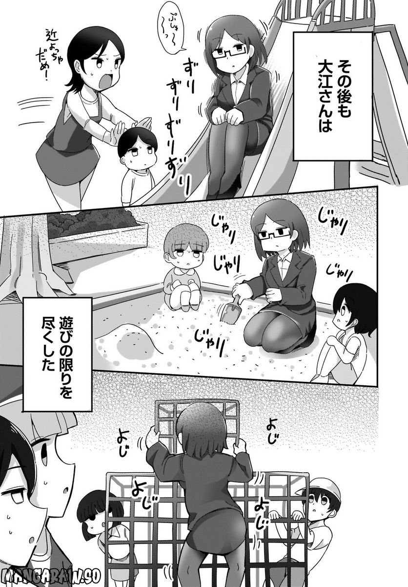 優秀だけどヤバいOL - 第4話 - Page 7