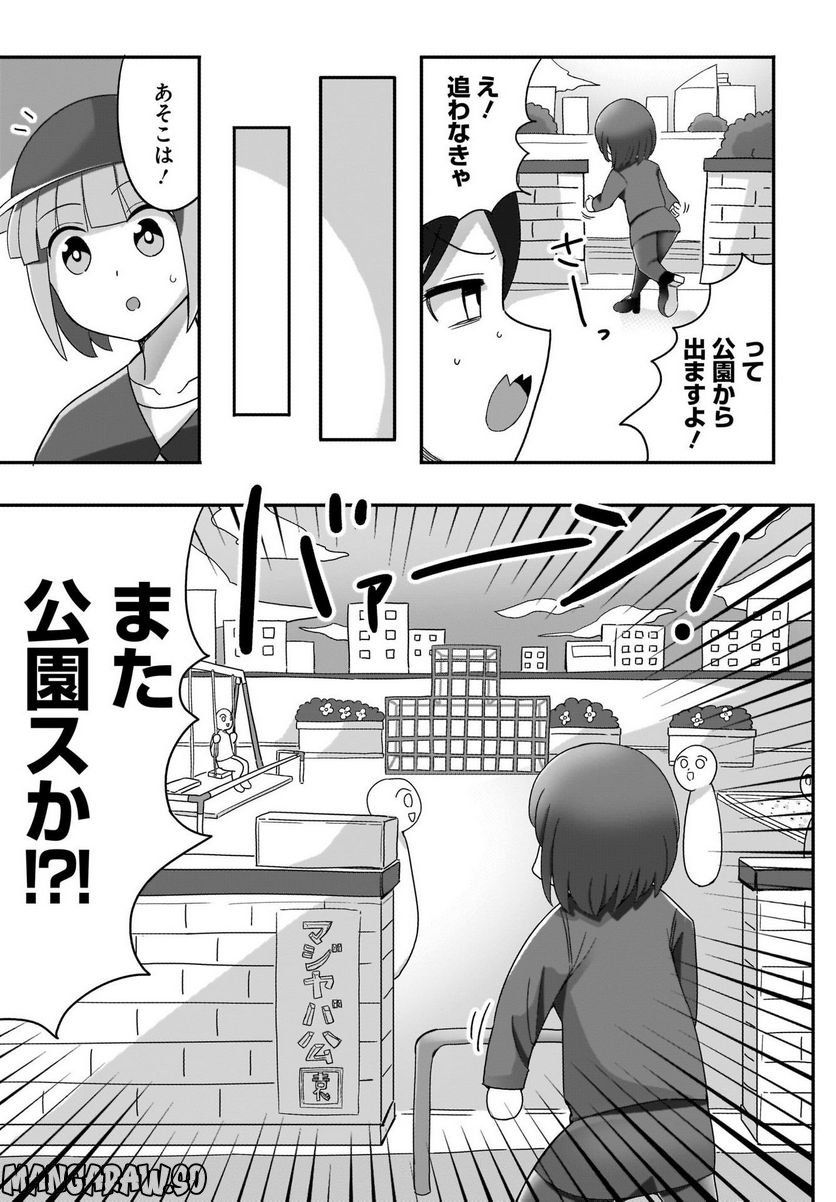 優秀だけどヤバいOL - 第4話 - Page 9