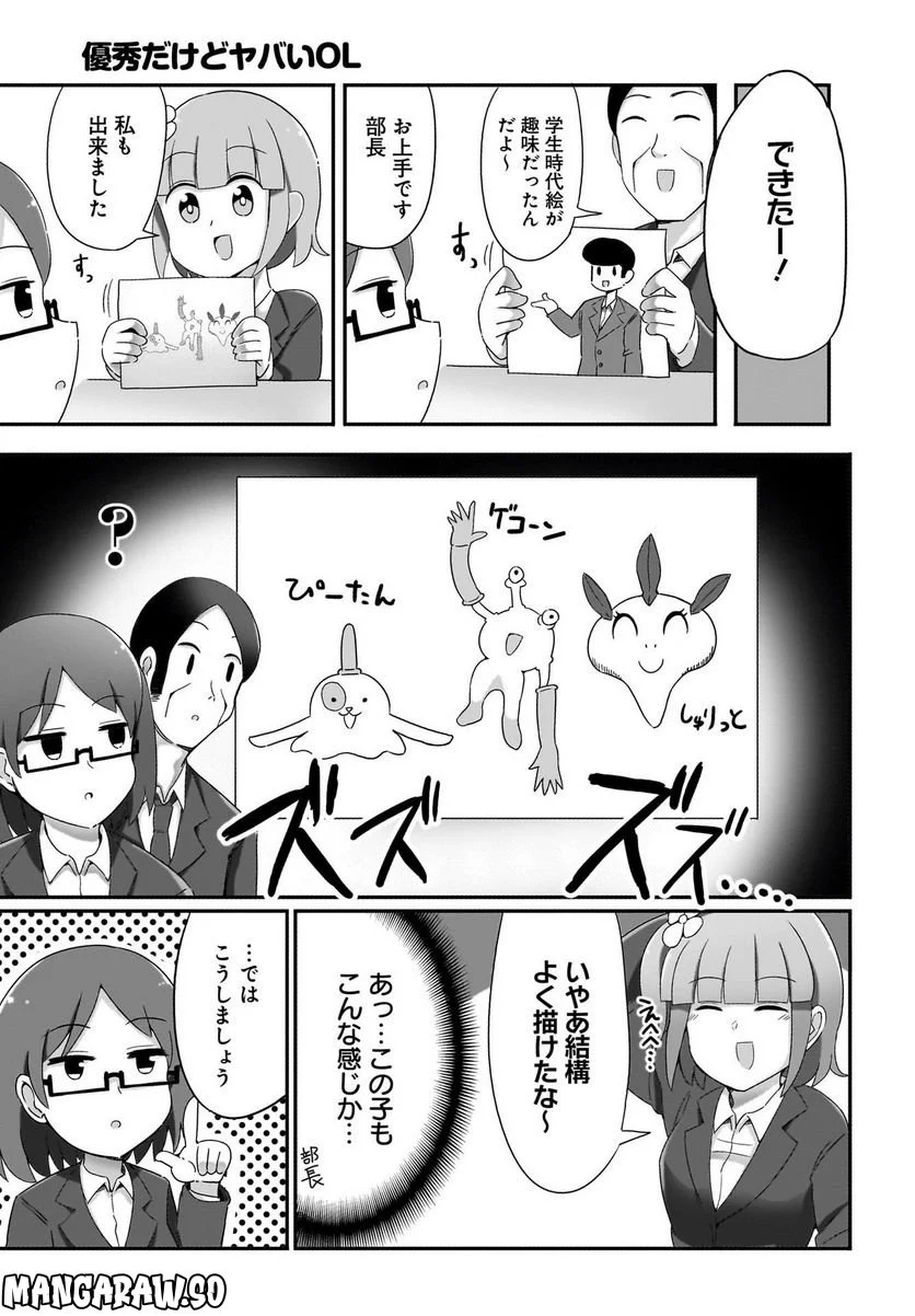 優秀だけどヤバいOL - 第5話 - Page 7