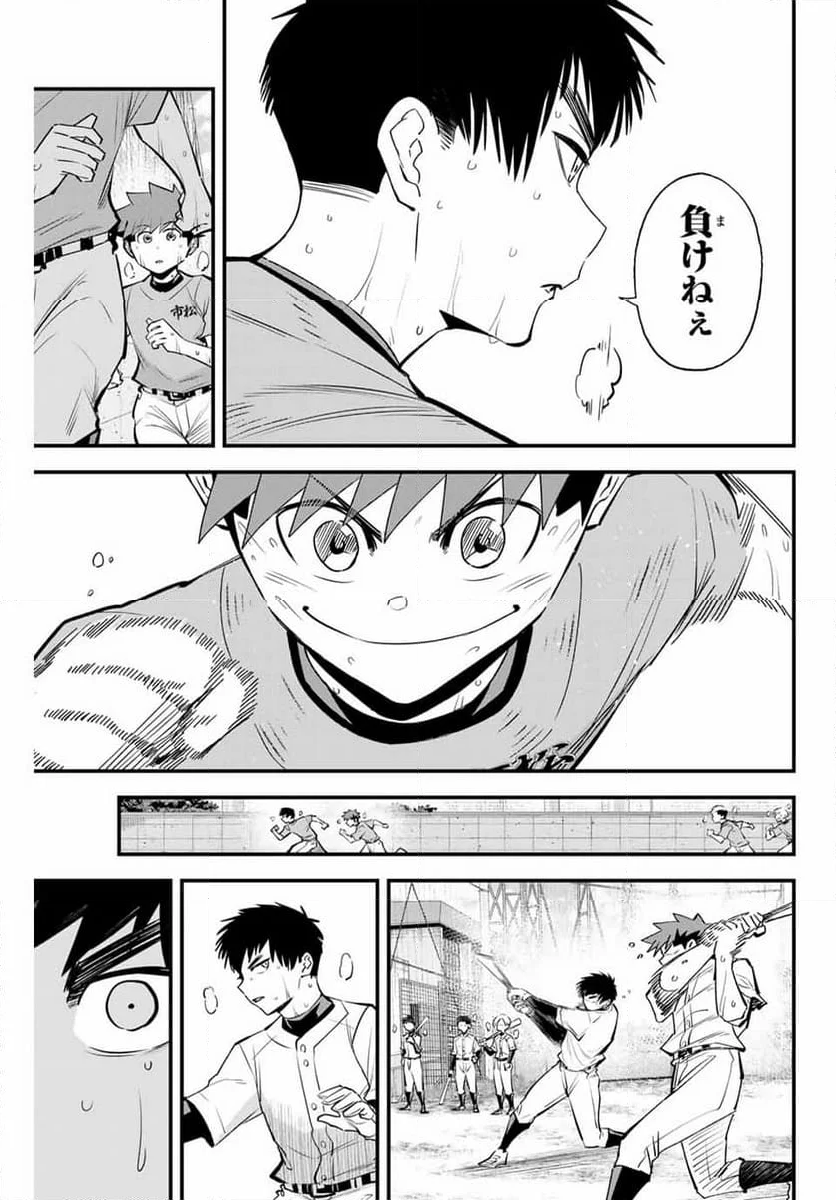 イレギュラーズ - 第134話 - Page 9