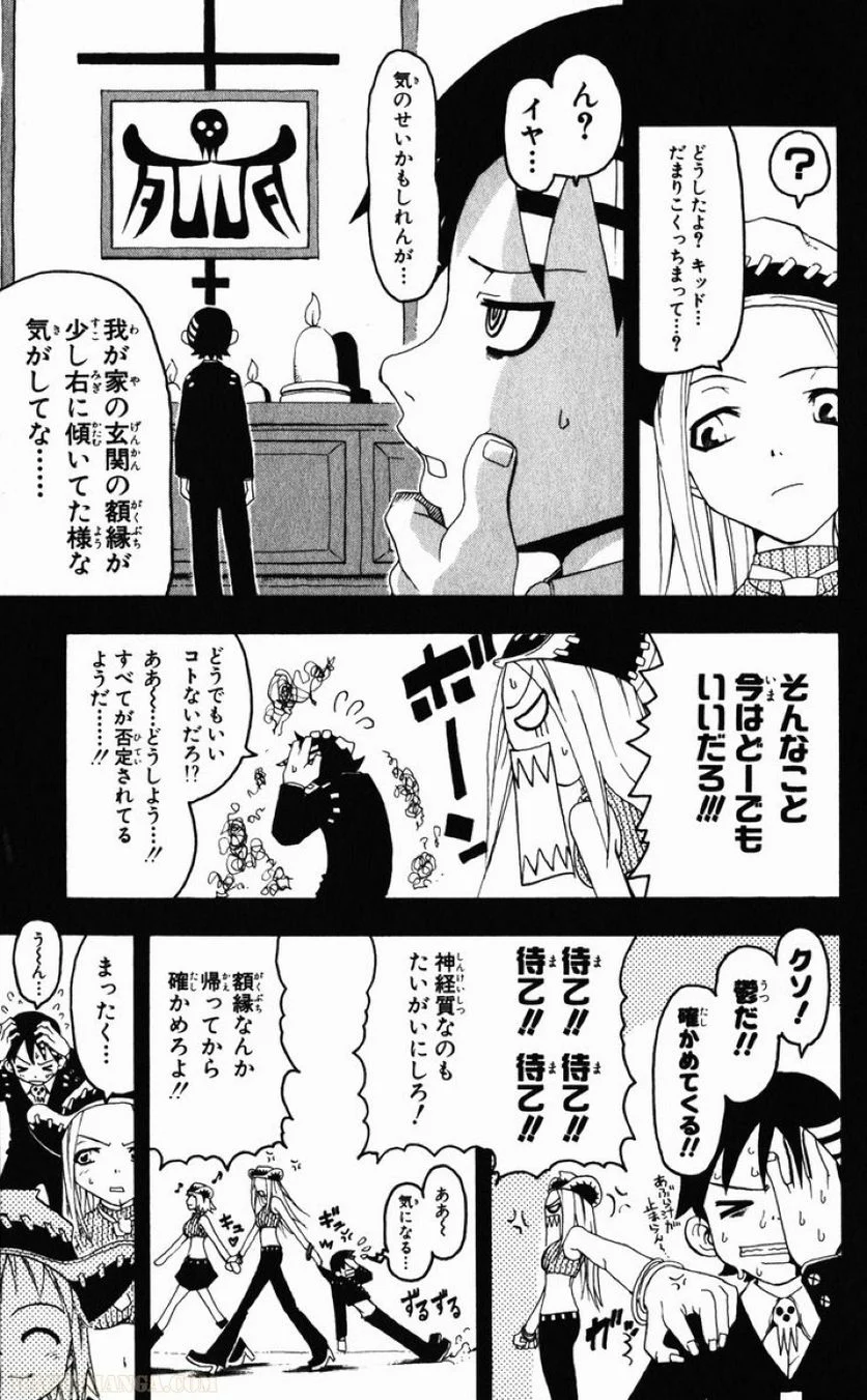 ソウルイーター - 第1話 - Page 101