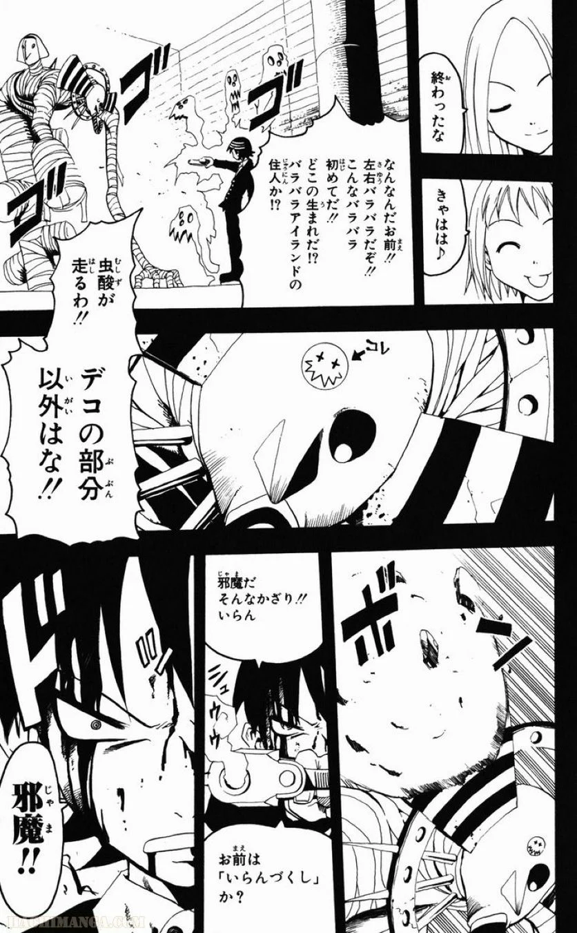 ソウルイーター - 第1話 - Page 125