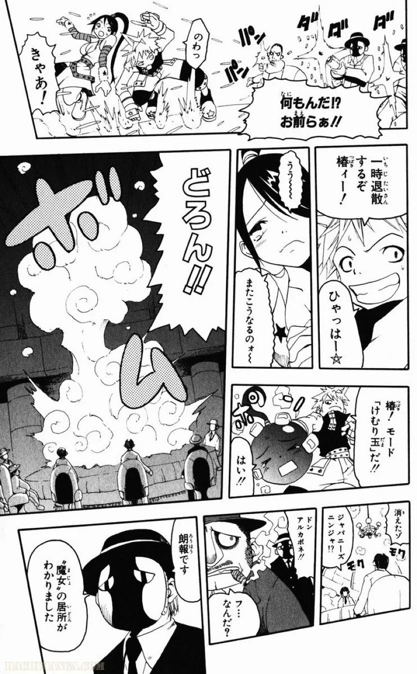 ソウルイーター - 第1話 - Page 51