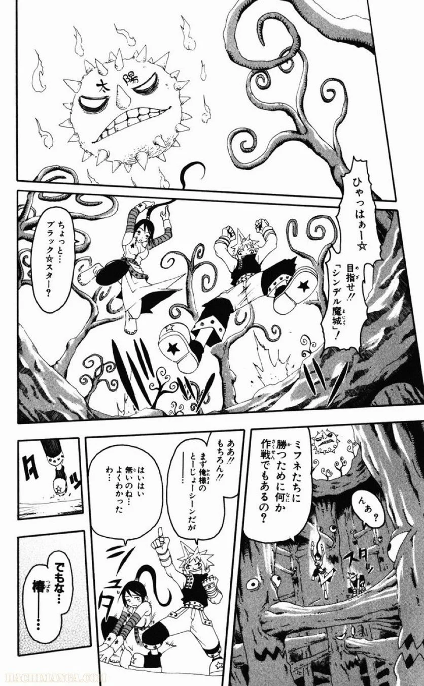 ソウルイーター - 第1話 - Page 62