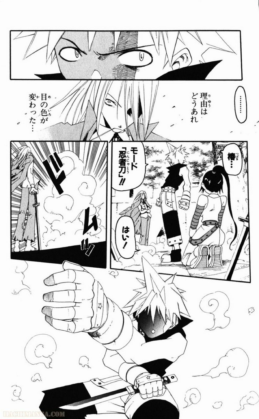 ソウルイーター - 第1話 - Page 77