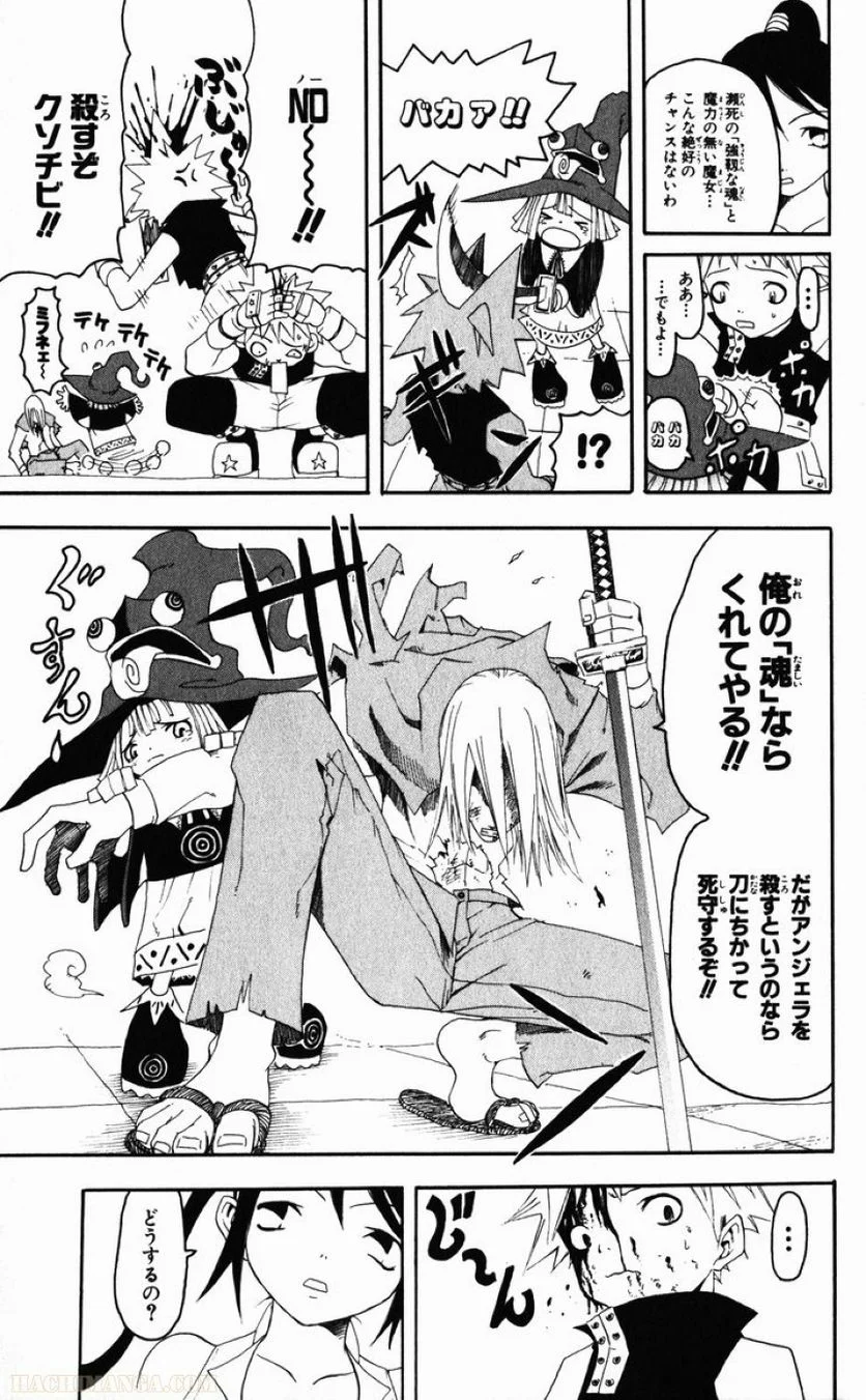 ソウルイーター - 第1話 - Page 85