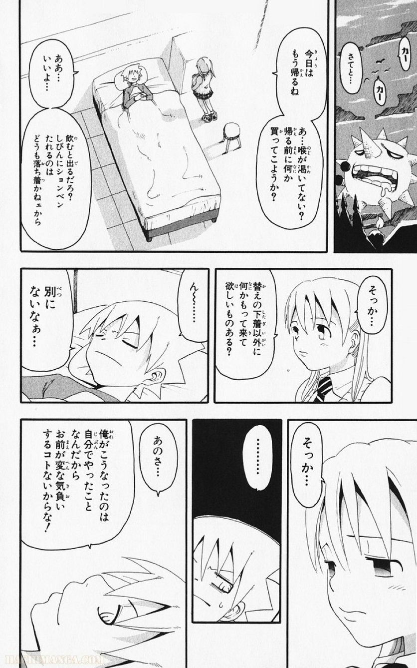 ソウルイーター - 第3話 - Page 11