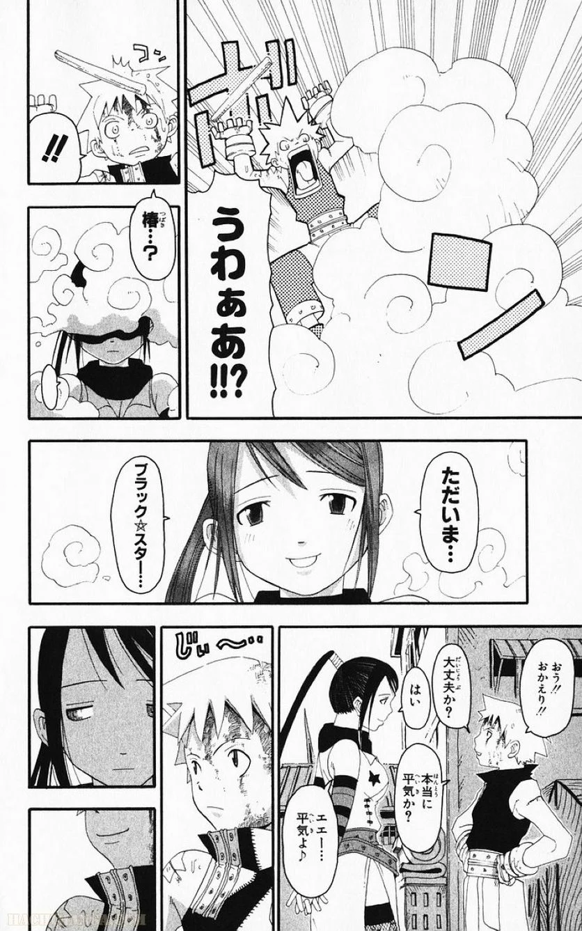 ソウルイーター - 第3話 - Page 124