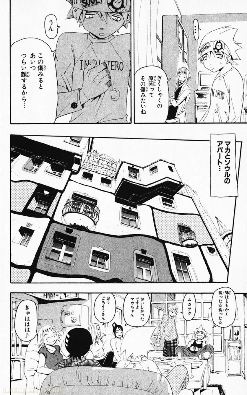 ソウルイーター - 第3話 - Page 152