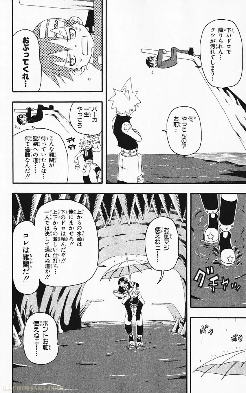 ソウルイーター - 第3話 - Page 23