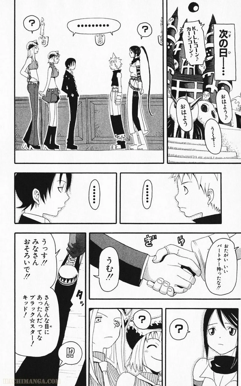 ソウルイーター - 第3話 - Page 41