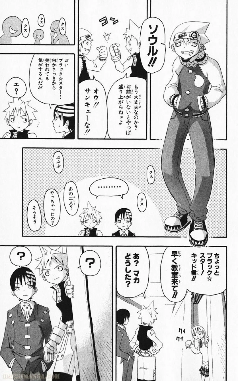 ソウルイーター - 第3話 - Page 42