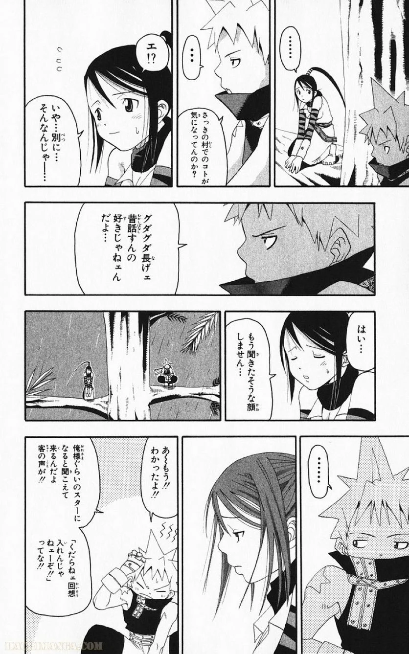 ソウルイーター - 第3話 - Page 57